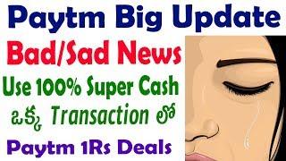 Paytm big update | paytm postpaid account on hold why | paytm postpaid on hold | paytm news telugu