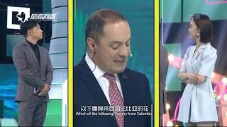 《 全球国贸之光 》The World's Specialty || Hainan TV (Part 2)