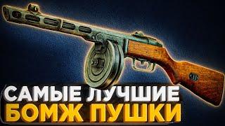 НАЧАЛЬНОЕ ОРУЖИЕ ПОД ВАЙП ● Побег из Таркова ● Сборки Оружия ● Tarkov ● EFT●