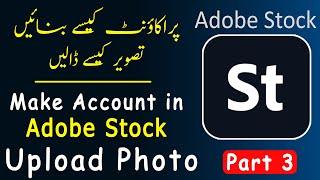 How To Create Adobe Stock Account And Upload Photo earn money with adobe stock 2020 اردو | हिन्दी