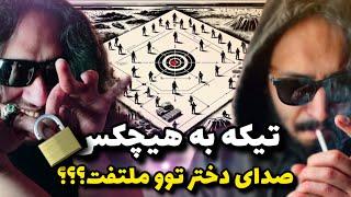 Anti Reaction “Kamin” Fadaei ft Shapur / تیکه سنگین به هیچکس