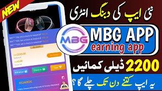 MBG earning app | MBG  earning app real or fake | new earning app | today new earning app | MBG app