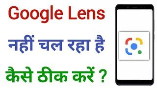 How To Fix Google Leans Not Working & Not Opening Problem Solved