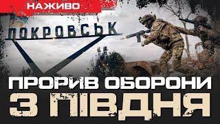 ПОКРОВСЬК: ПРОРИВ ОБОРОНИ З ПІВДНЯ | ЮРІЙ БУТУСОВ НАЖИВО 11.12.24