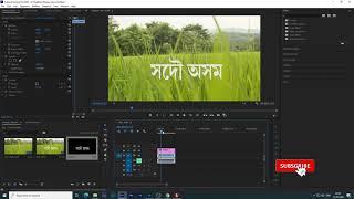 assamese Font In Adobe Premiere Pro  How To Write Assamese In Premiere !amazing!