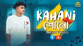 Kahani Suno 2.0 Bangla Version। কাহানি শুন। Cover Song ।  Rifat official.