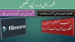 How to Write Urdu in Filmora