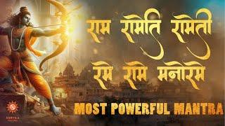 Powerful Mahamantra - Ram Rameti Rameti Rame Raame Manorame | Peaceful Mantra | Meditation Mantra