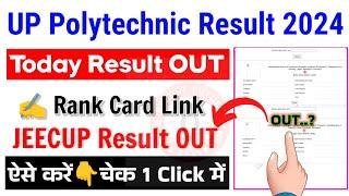 JEECUP Result 2024  How To Check UP Polytechnic Result 2024 ?UP Polytechnic Result 2024 Kaise Dekhe