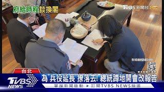 蘇揆遞辭呈? 內閣改組? 黃重諺:沒聽說｜TVBS新聞@TVBSNEWS01