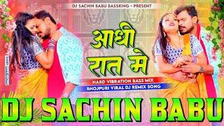 Aadhi #Rati Me Raja Muaawe Lagni #Pramod Premi Hard #Vibration #Bass Mixx Dj #Sachin Babu आधी रात मे