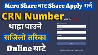 CRN Number थाहा पाउने सजीलाे तरीका | How to Find CRN Number In Mero Share | Invalid CRN number