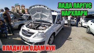 LADA LARGUS NARXLARI 2023. 24 SENTABR QARSHI MASHINA BOZORI NARXLARI 2023.ЛАДА ЛАРГУС НАРХЛАРИ.