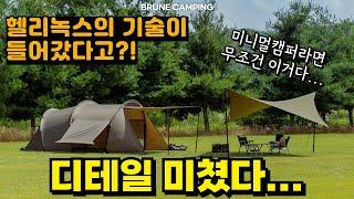 [구독자 혜택] 디얼스 이너코어 텐트 | 가방 장인이 만든 텐트는 어떻게 다를까? 1~2인용 미니멀 모토 동계캠핑 텐트추천 #캠핑 #캠퍼 #camping #camper