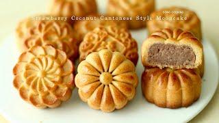 The Best Cantonese Style Mooncake Recipe  Strawberry Coconut Mooncake | Cong Cooking