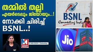 ടെലിക്കോം നിരക്ക് കൂട്ടിയവർക്കെല്ലാം തിരിച്ചടി.. |jio airtel vi lose subscribers