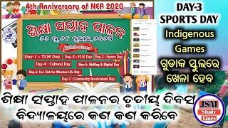 ଶିକ୍ଷା ସପ୍ତାହ ପାଳନ ୨୦୨୪ || ତୃତୀୟ ଦିବସ Sports Day ରେ ବିଦ୍ୟାଳୟରେ କଣ କଣ କରିବେ || Indigenous Games ||