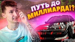 СЛОЖНО ЛИ ЗАРАБОТАТЬ 1 МИЛЛИАРД!? Drift Paradise MTA