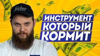 ИНВЕСТИЦИИ В Малярный инструмент | Механизированный инструмент