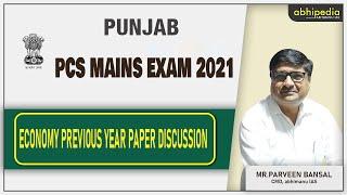PPSC PCS Exam 2021 |  Mains Previous Year paper Discussion |  Economy | By Bansal Sir