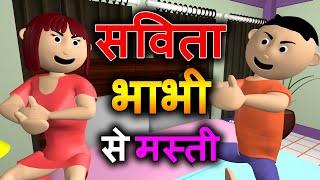 Make Joke Of - Savita Bhabhi - Toonistan - MJO - kanpuriya jokes msg toons