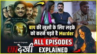 Undekhi Season 2 Recap in Hindi | Undekhi Season 2 Full Webseries Explained