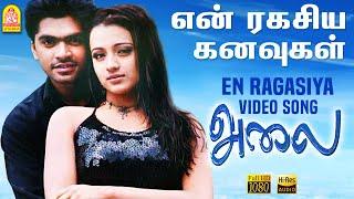 En Ragasiya Kanavukal - HD Video Song | என் ரகசிய கனவுகள் | Alai | Silambarasan| Trisha| Vidyasagar