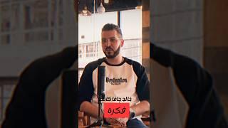 EP1| Khalid Java                                                         #inBold #BASHAR #khalidJava