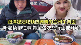 自駕之行甘肅站：路邊吃碗蘭州牛肉面，老楊談當初為啥分開？