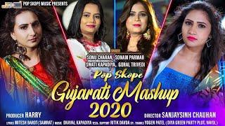 Pop Skope Gujarati Mashup 2021 | | Sonu Charan | Sonam Parmar | Goral Trivedi | Swati Kapadiya |