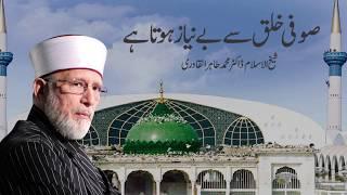 Hazrat Data Ganj Bakhsh Ki Zindagi Ka Eik Waqia | Shaykh-ul-Islam Dr Muhammad Tahir-ul-Qadri