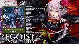 【BGM】Egoist 人気・ヒット曲メドレー Best Songs Of Egoist