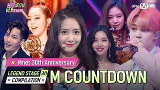 [#Mnet30th] M COUNTDOWN | LEGEND STAGE 30 COMPILATION #엠넷30주년