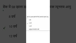 IIBF BC/BF ADVANCE exam question paper in hindi 2024 All Topic   New pattern 2024 #iibf #csc#banking