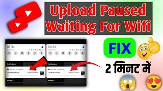 Upload Paused Waiting For Wifi Problem Solve | Youtube upload paused waiting for wifi problem