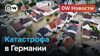 Наводнение века в Германии; Зеленский критикует Китай; Израиль принял план Байдена? DW Новости