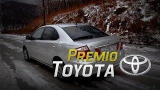 Тест-драйв Toyota Premio  - Классная тачка для братишек