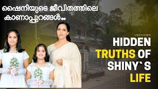 ഷൈനിയുടെ ജീവിതത്തിലെ  കാണാപ്പുറങ്ങൾ | Hidden truths of Shiny`s Life #usa #kerala  #24news #cfmnews