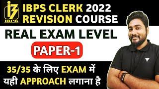 Target IBPS Clerk 2022 || IBPS Clerk 2022 Real Exam Level Paper-1 | Career Definer | Kaushik Mohanty