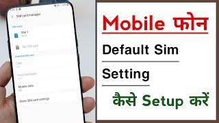 Default Sim Setting Setup | Default Sim Kaise Kare Any Android