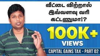 Captial Gains on Real Estate Selling in Tamil | M for Money