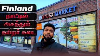 Atusa Super Market | Finland Tamilan #finland #shortsfeed #shortsvideo #tamilvlog #tamilnadu #tamil