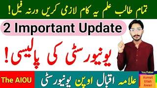 AIOU University Policy 2024 | AIOU 2 Important Update | AIOU 2024 Update | The AIOU