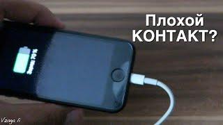 Проблемы с Зарядкой iphone? Простое Решение!