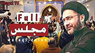 New Majlis Wafaqi Colony | Allama Shahensha Hussain Naqvi | Blagat TV