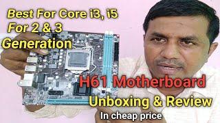 Cheap Motherboard H61 For Corei i3, i5 2nd & 3rd Generation. Motherboard For Core i3 2nd Generation.