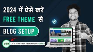 Setup Blog in Wordpress With FREE Theme in 2024 | Hindi