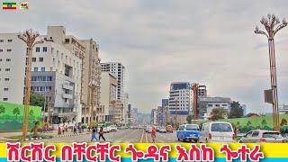 ኑ ከፒያሳ እስከ ጐተራ ማሳለጫ ላስጐብኛችሁ | Piassa to Gotera Square, Addis Ababa  Ethiopia Driving downtown 2024