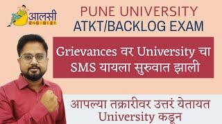 ATKT/BACKLOG Exam | Pune University | University Started Replying to Grievances | #SPPU | Rounak Sir