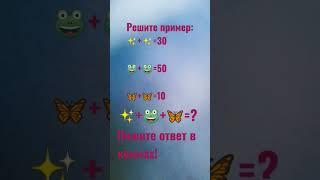 й#tiktok #тикток #тт #топ #круто #рекомендации #хочуврек #user #мем #ржака #примеры #математика